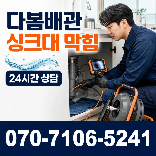 광명시 철산동 변기교체 상담 이미지 1