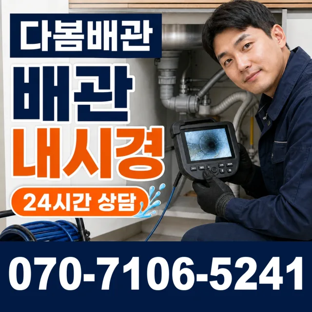 광명시 철산동 변기교체 상담 이미지 3