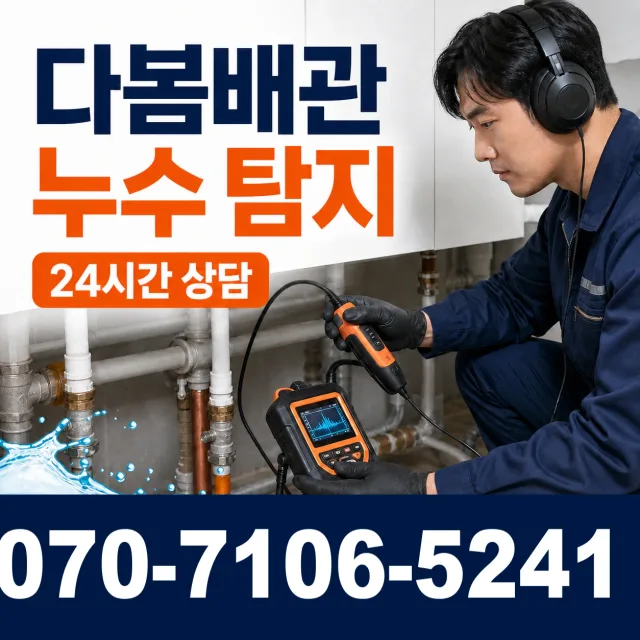 광명시 철산동 변기교체 상담 이미지 5