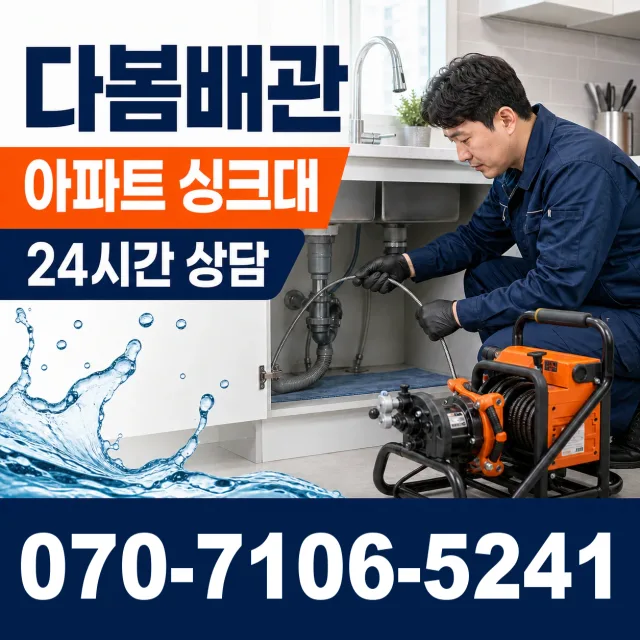 광명시 철산동 변기교체 상담 이미지 7